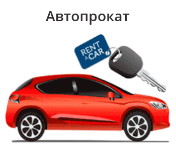 Автопрокат в Бельцах